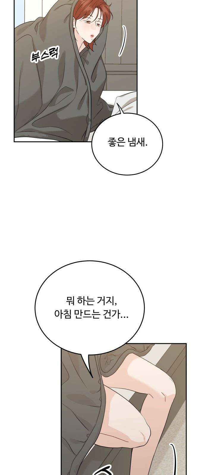 가족같은 XX 122화 4
