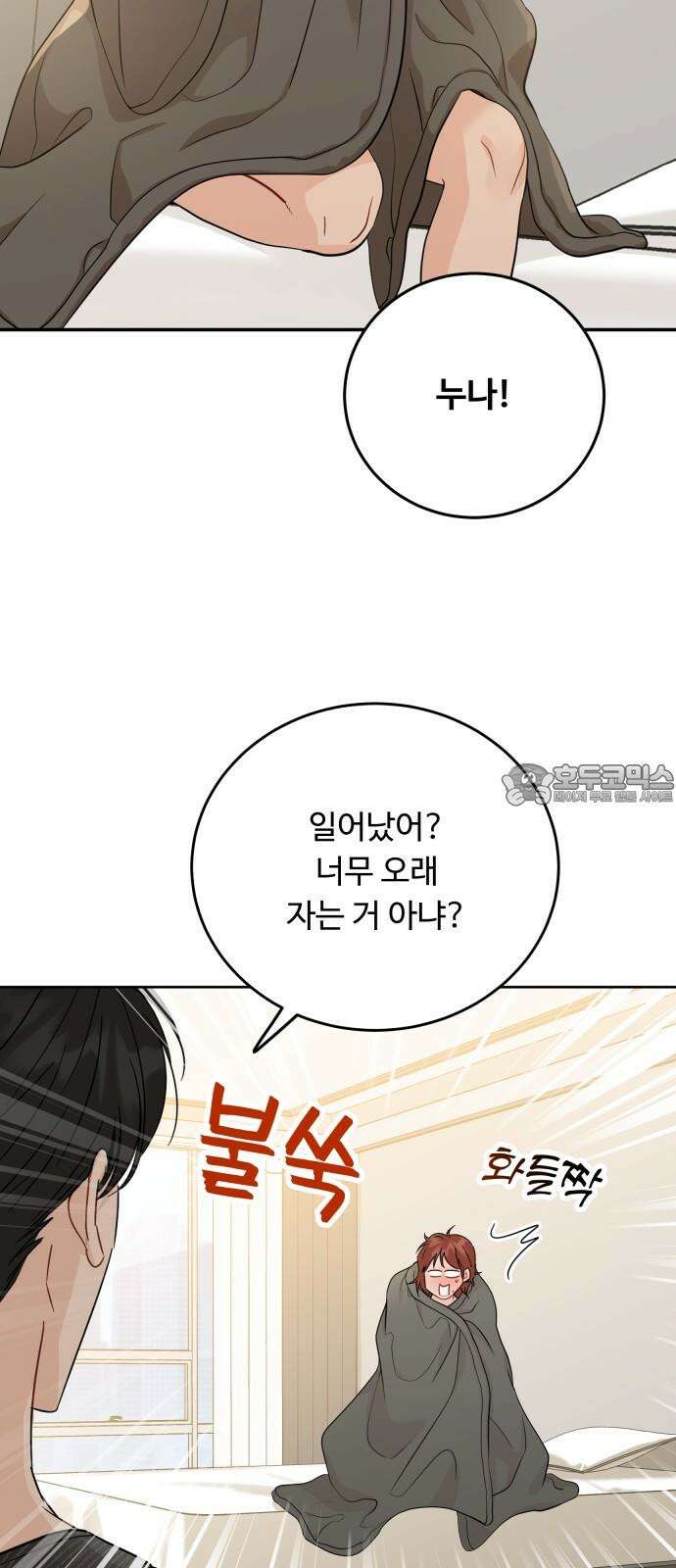 가족같은 XX 122화 6
