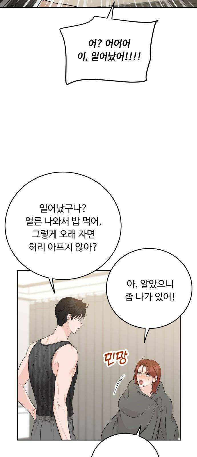 가족같은 XX 122화 7