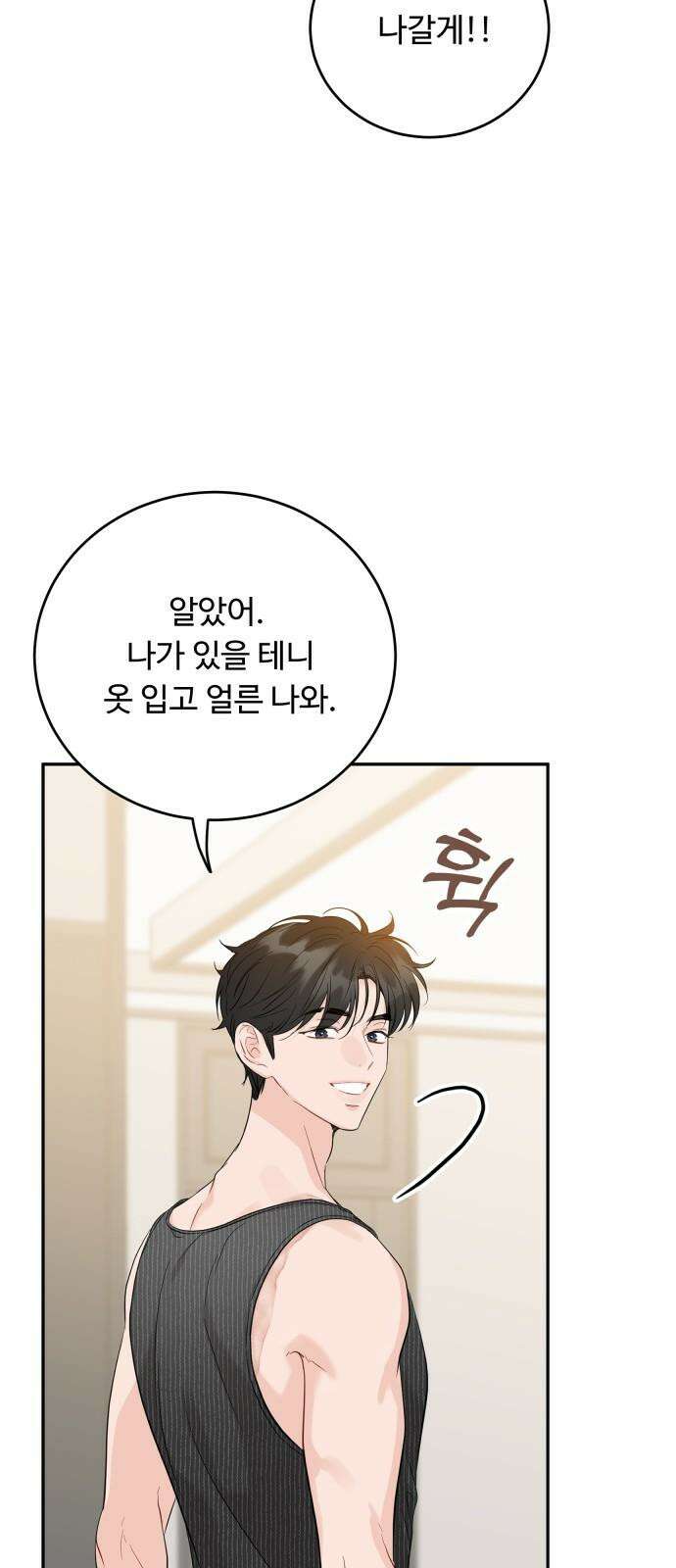 가족같은 XX 122화 8