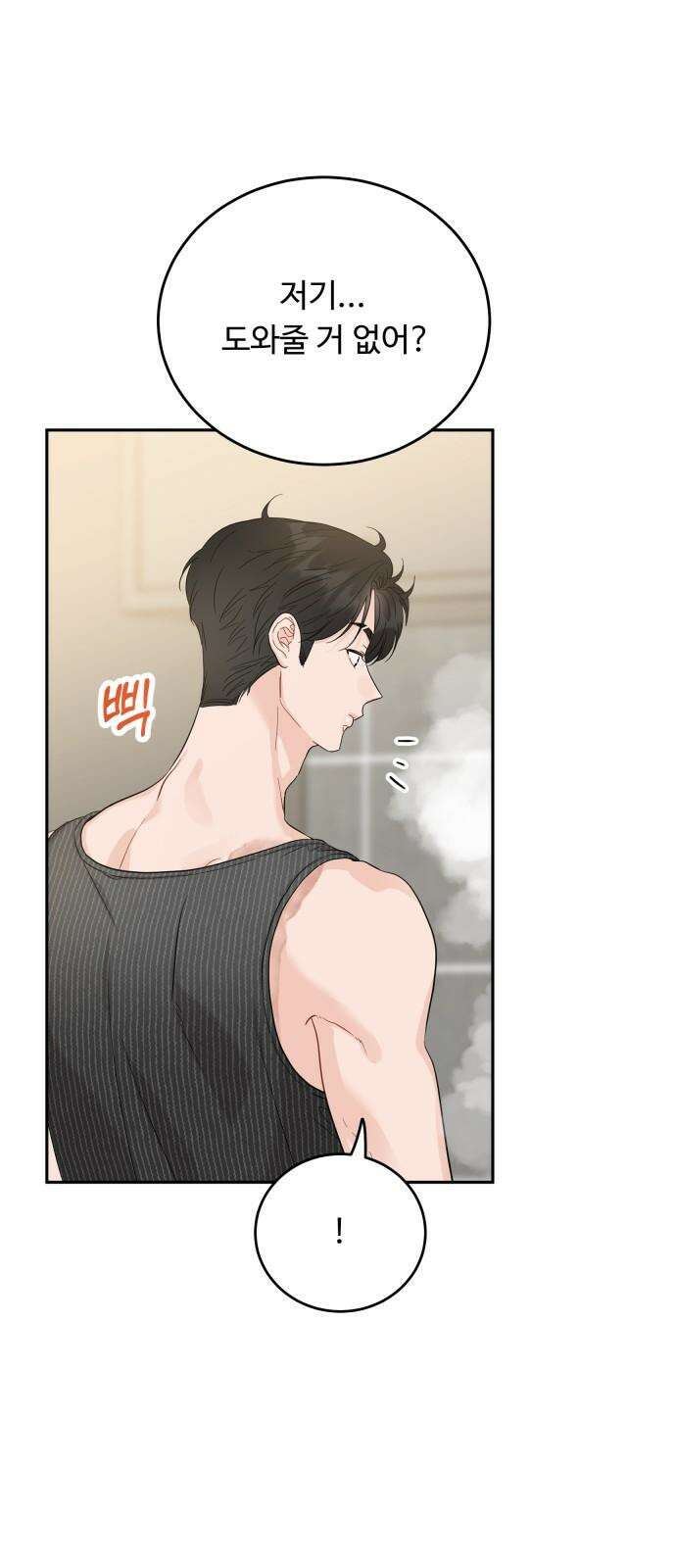 가족같은 XX 122화 13