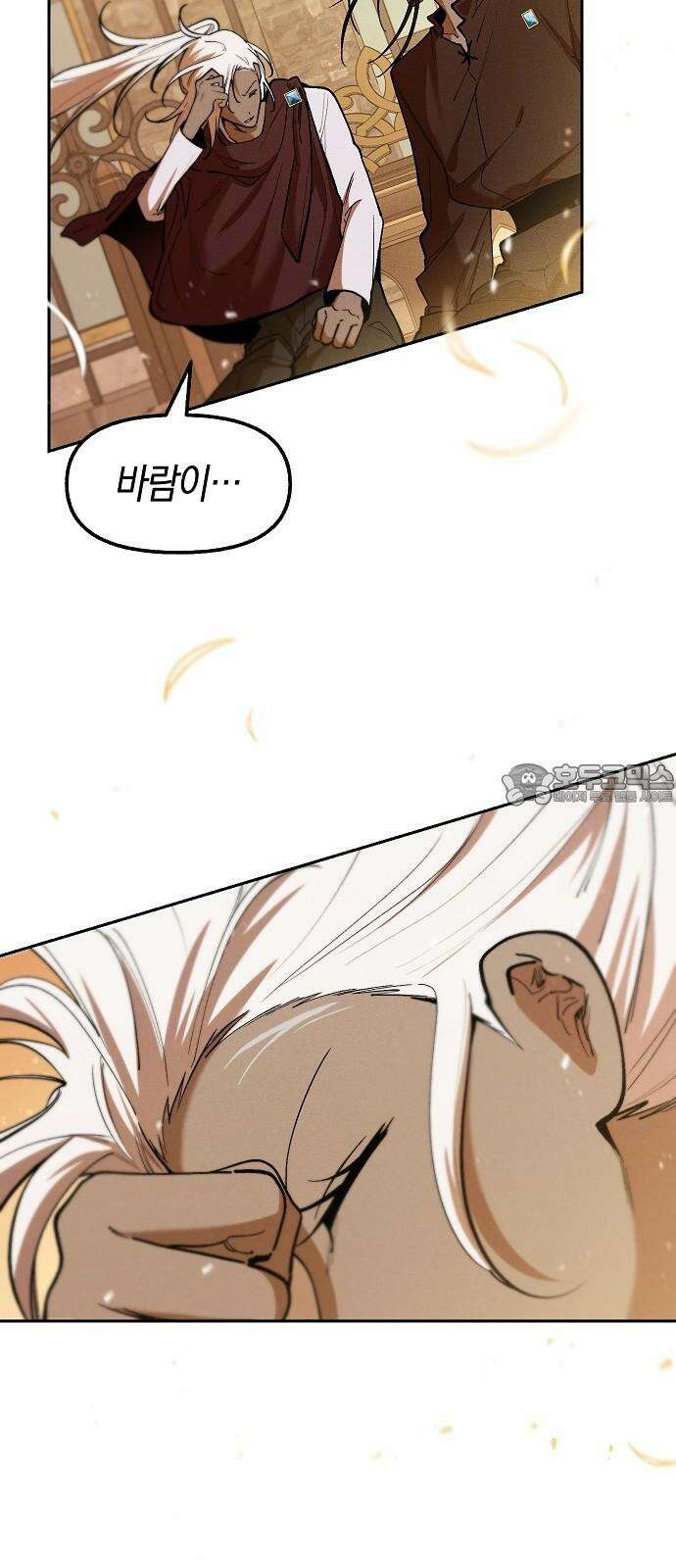 괴물의 바다 61화 9