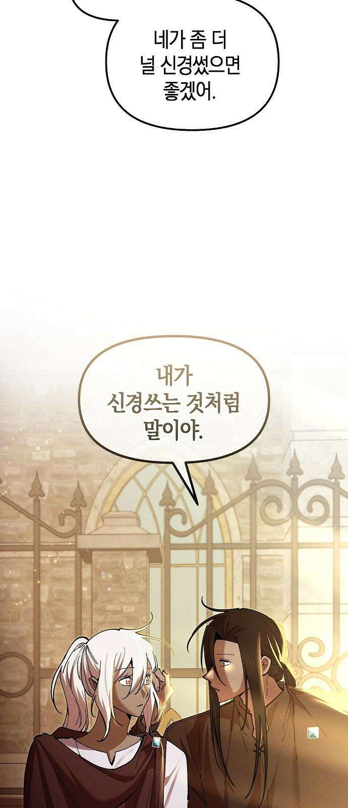 괴물의 바다 61화 13