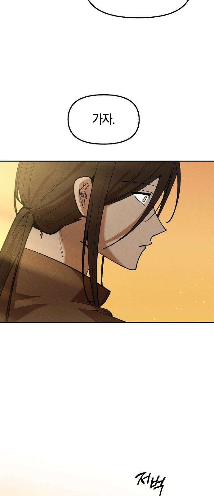 괴물의 바다 61화 19