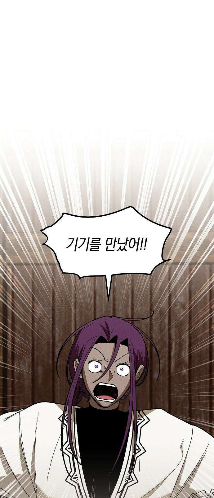 괴물의 바다 61화 22