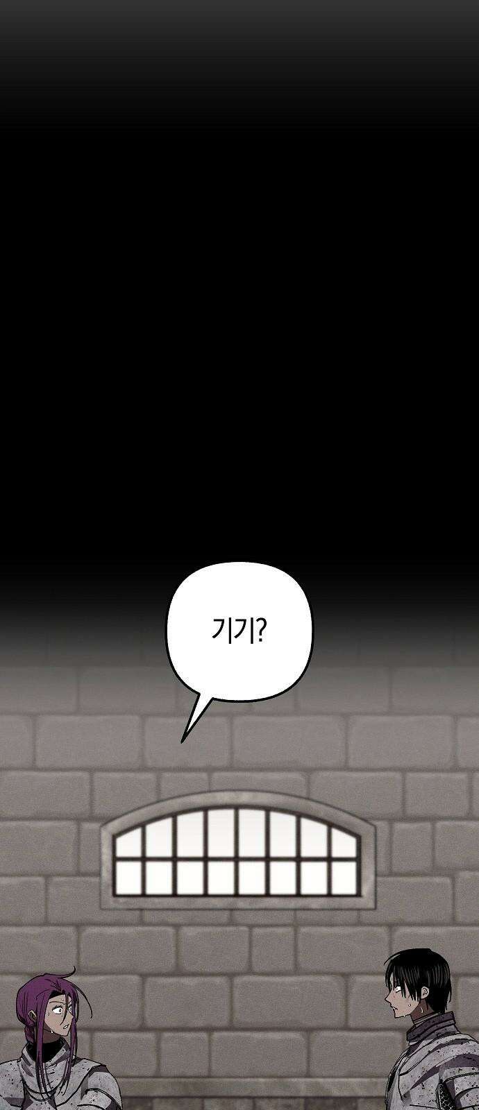 괴물의 바다 61화 26