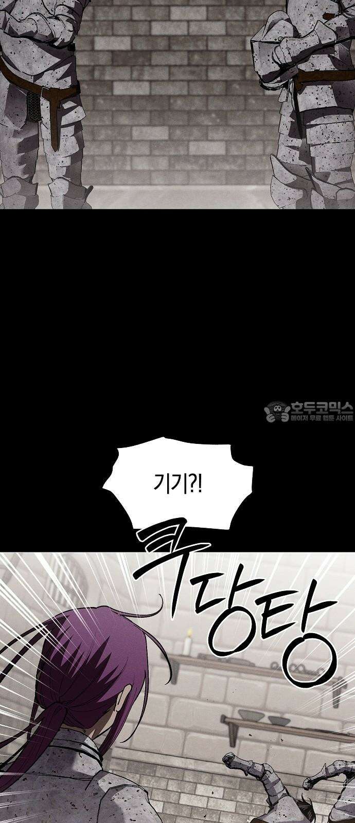 괴물의 바다 61화 27