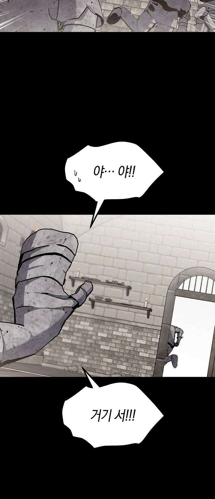 괴물의 바다 61화 28