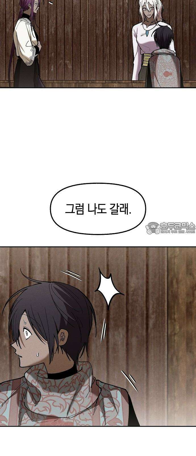 괴물의 바다 61화 36