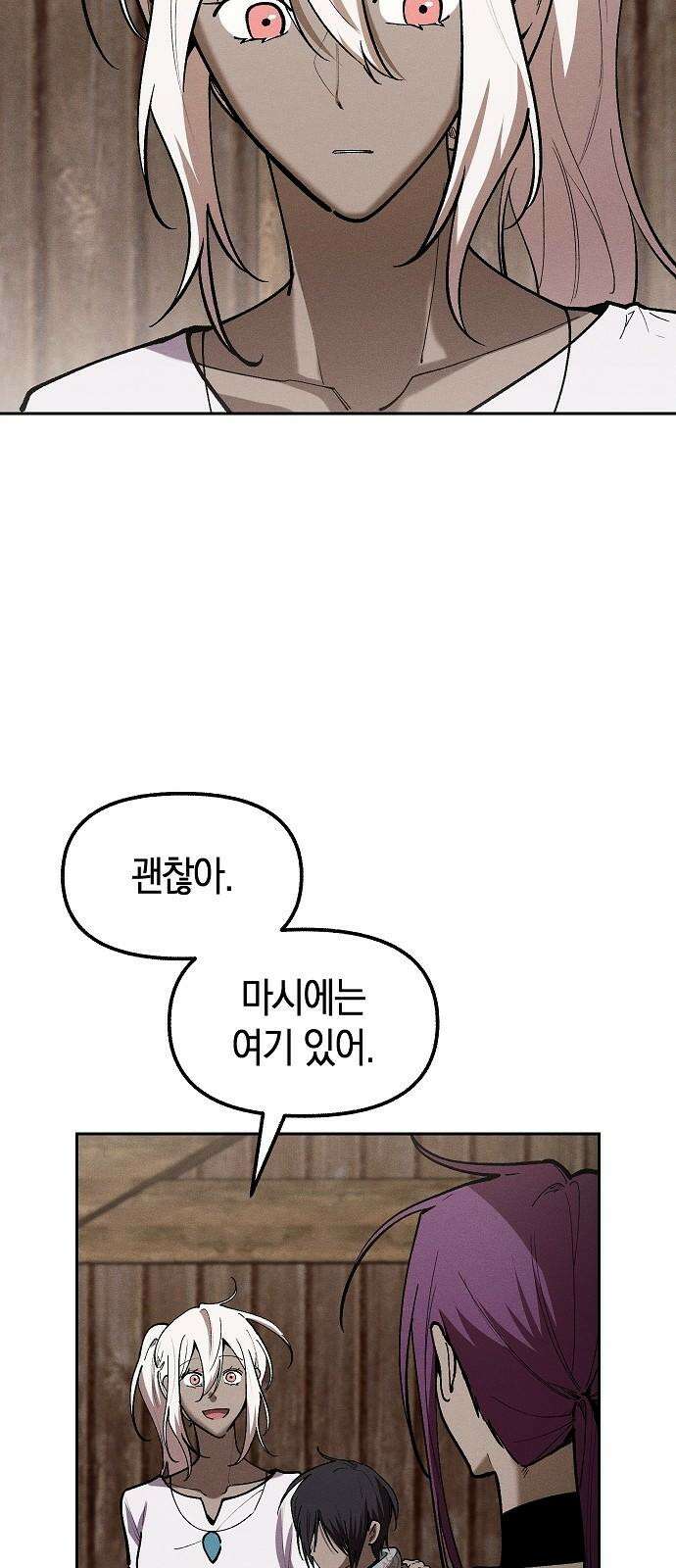 괴물의 바다 61화 38