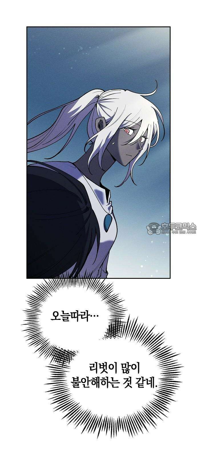괴물의 바다 61화 45
