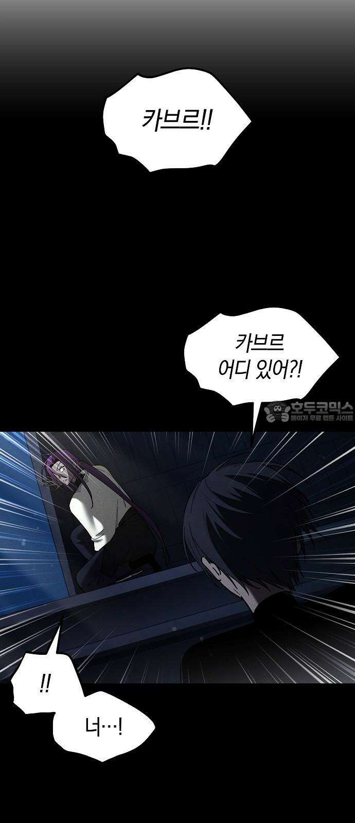 괴물의 바다 61화 57