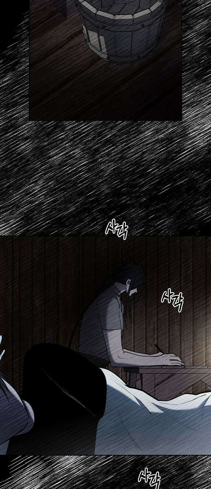 괴물의 바다 61화 64