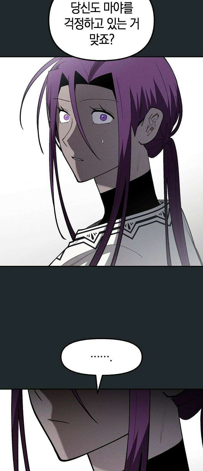괴물의 바다 61화 70
