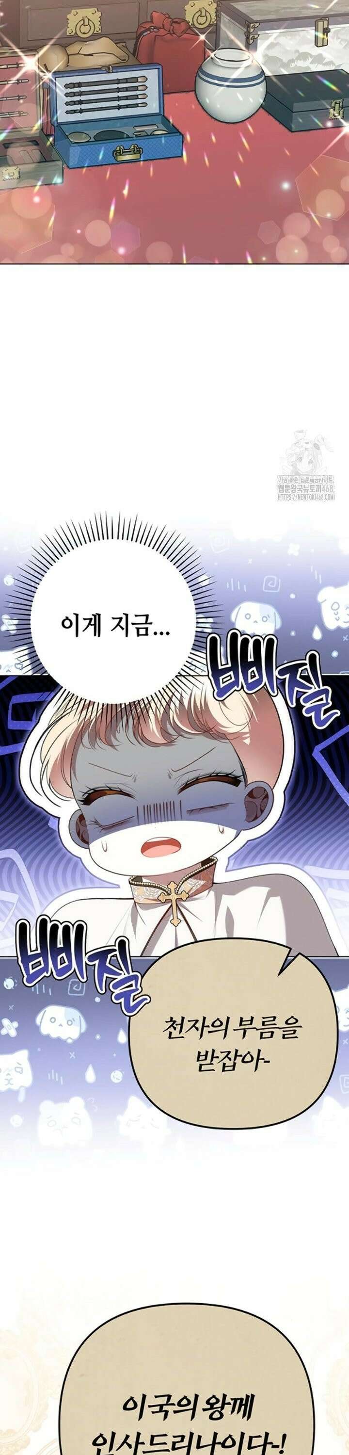 아기님의 장래희망은 흑막 28화 8