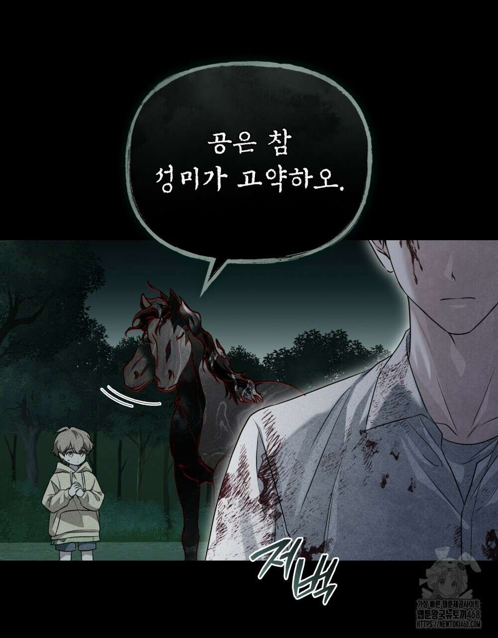혼불 31화 18