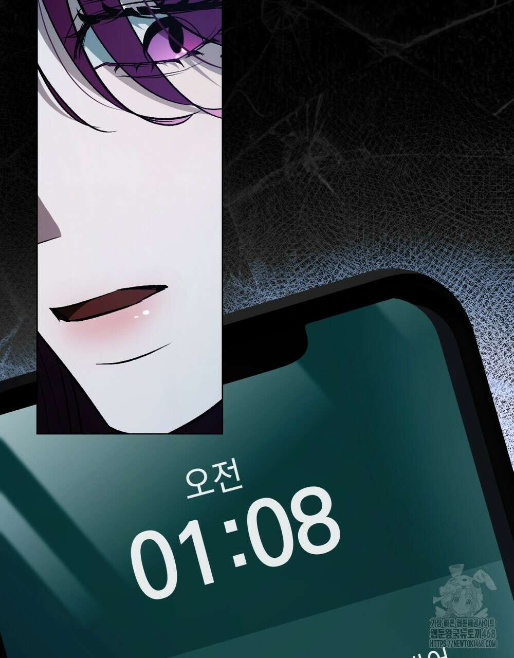 배덕한 타인에게  35화 11