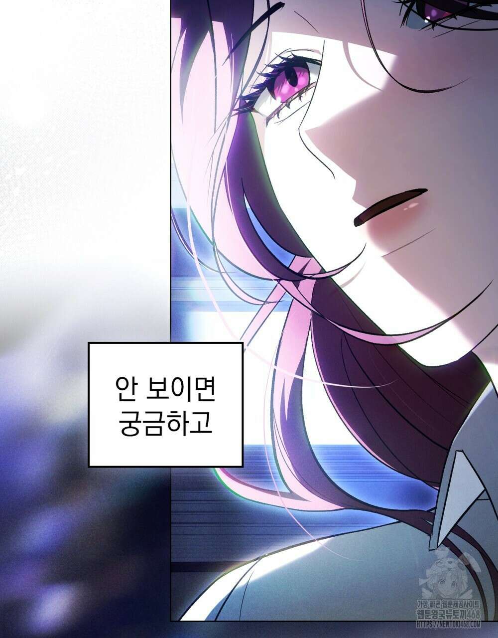 배덕한 타인에게  35화 19
