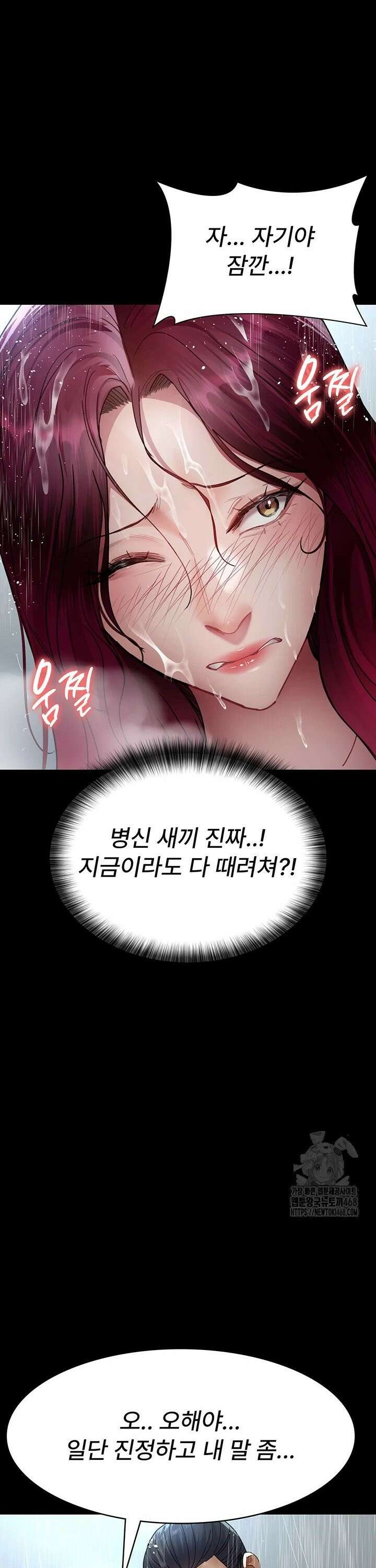 야간병원 92화 16