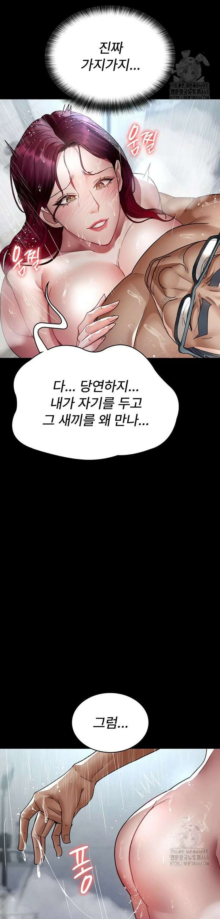야간병원 92화 20