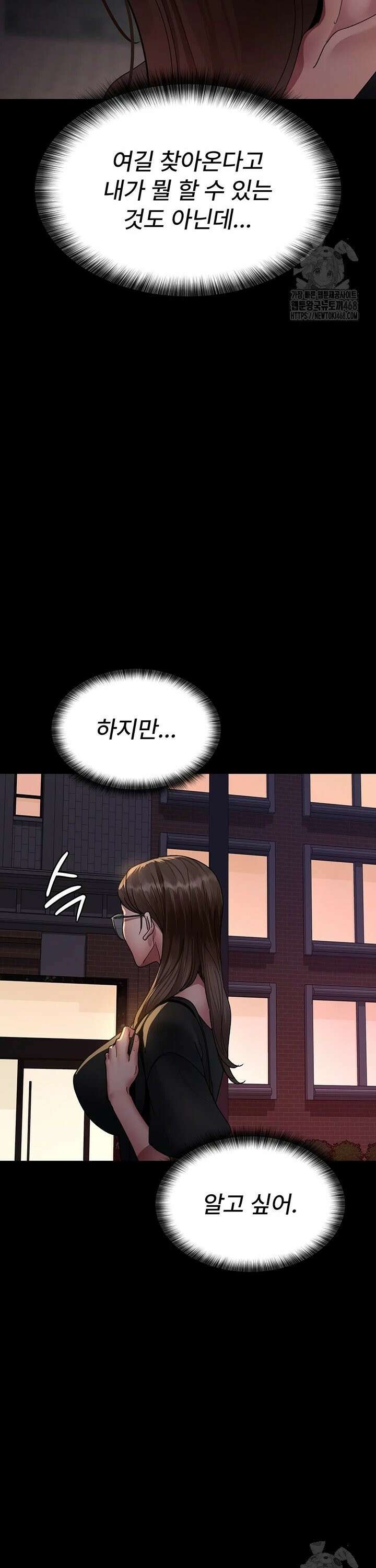 야간병원 92화 41