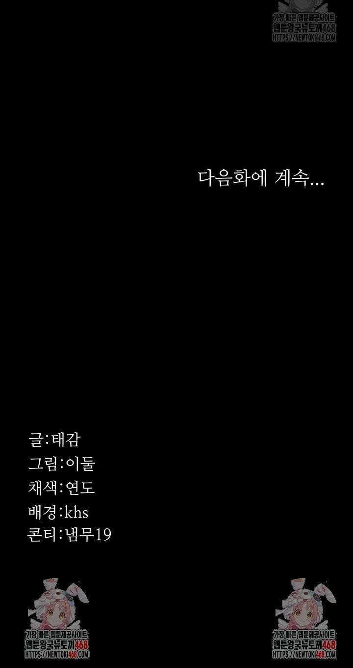 야간병원 92화 44