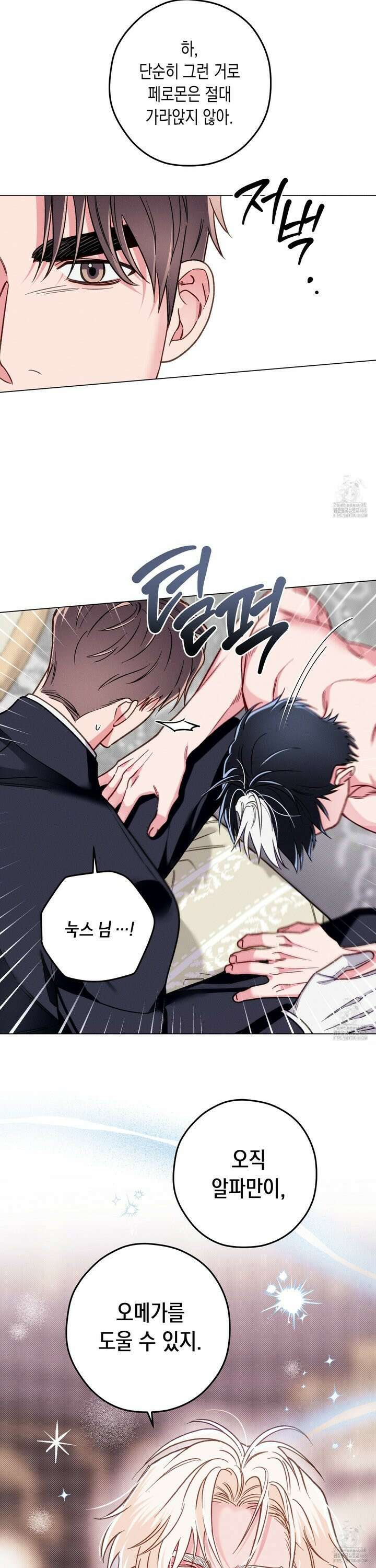 환생 백작 10화 4