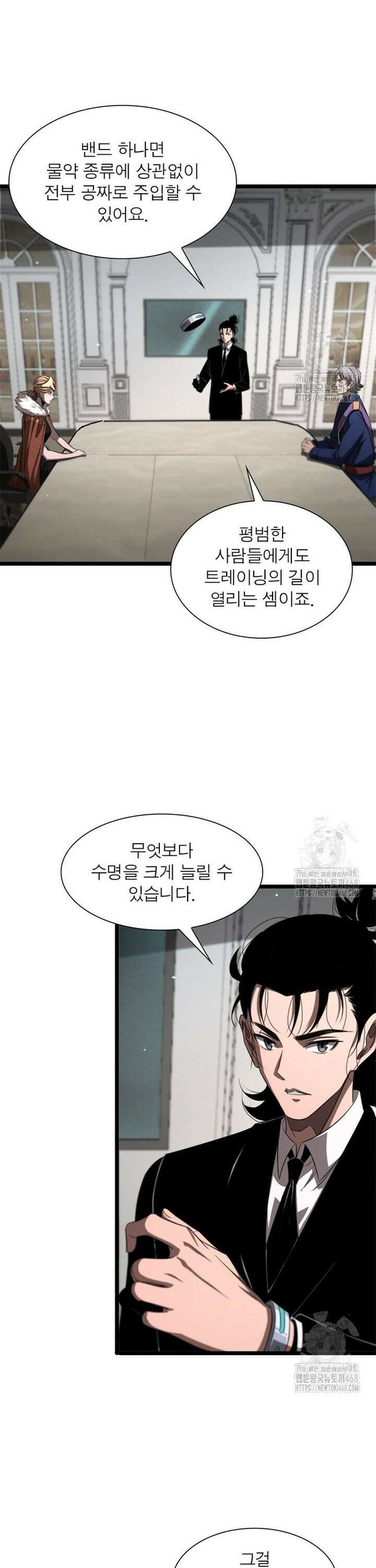 게임이라는 이 세계에 구원을 227화 2
