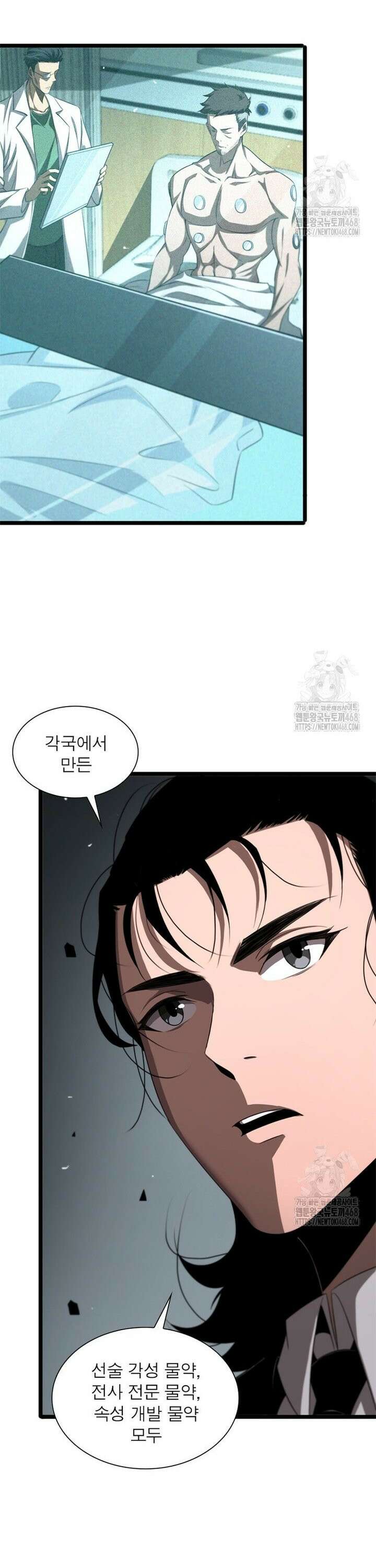 게임이라는 이 세계에 구원을 227화 4