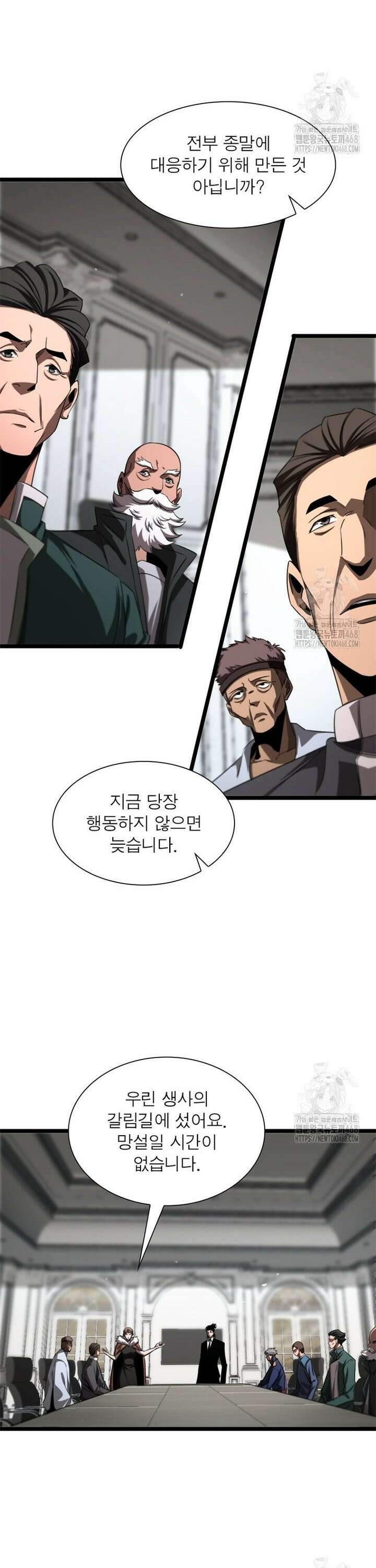 게임이라는 이 세계에 구원을 227화 5