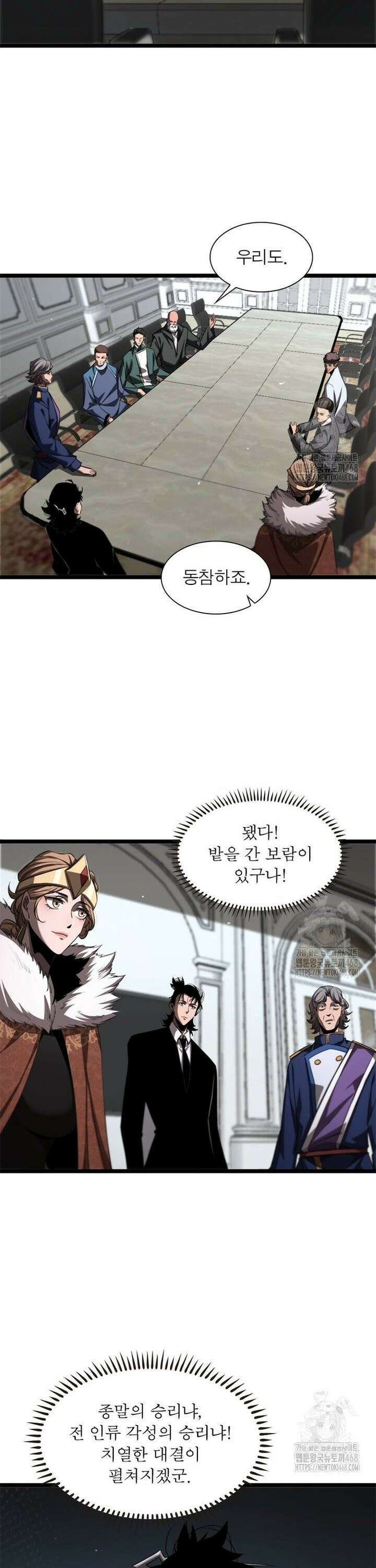 게임이라는 이 세계에 구원을 227화 7
