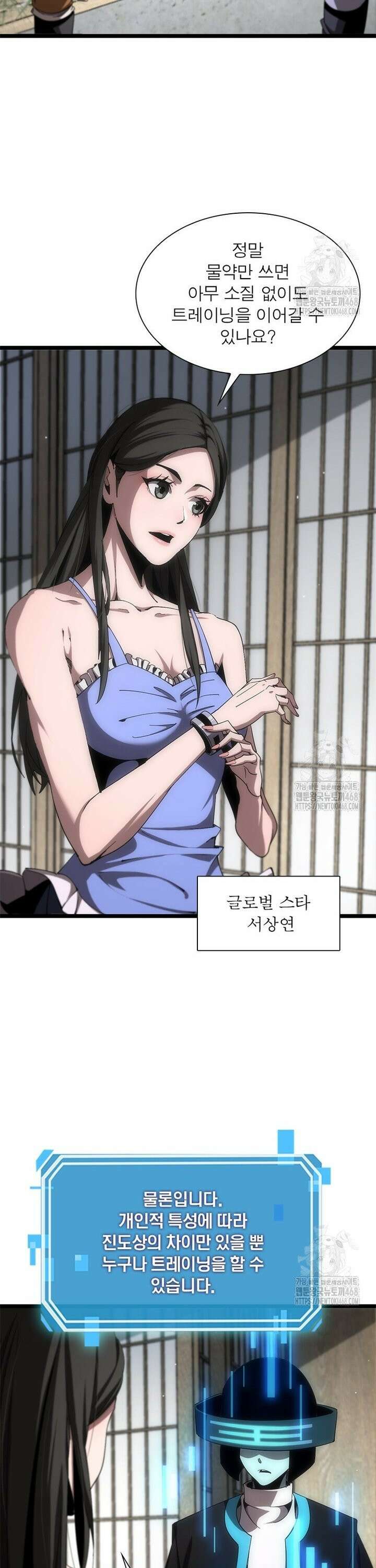 게임이라는 이 세계에 구원을 227화 9