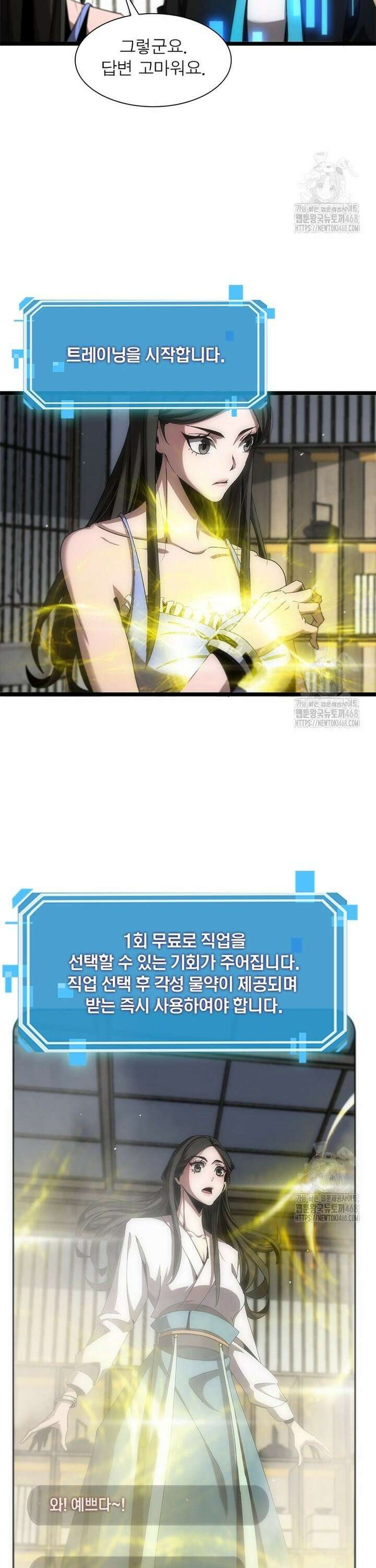 게임이라는 이 세계에 구원을 227화 10