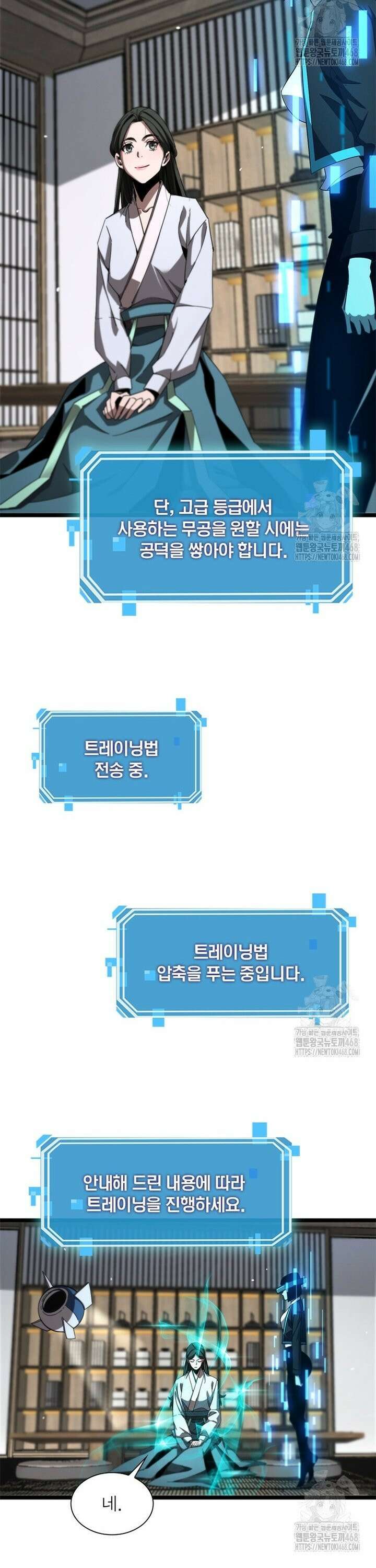 게임이라는 이 세계에 구원을 227화 12