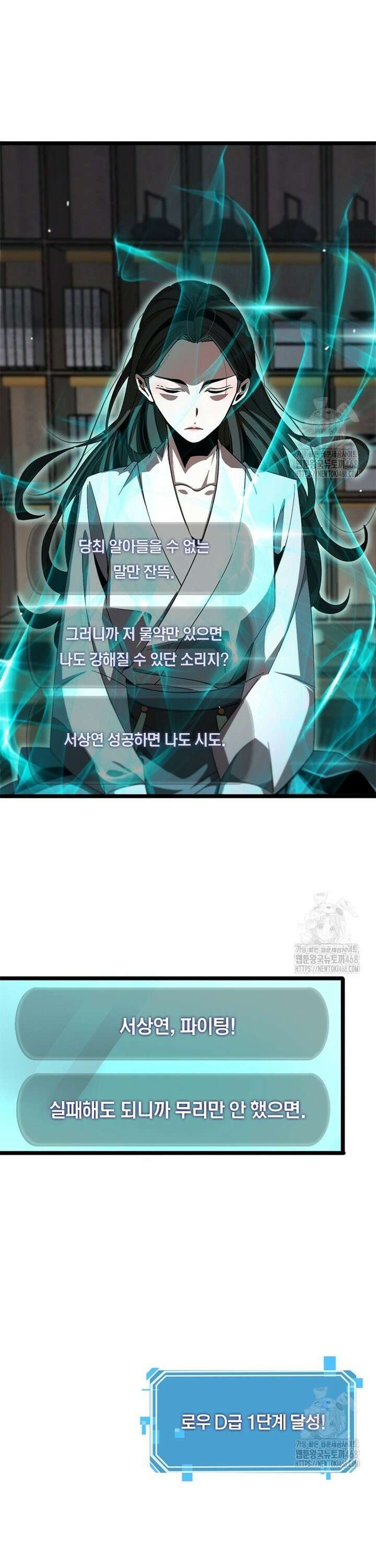 게임이라는 이 세계에 구원을 227화 13