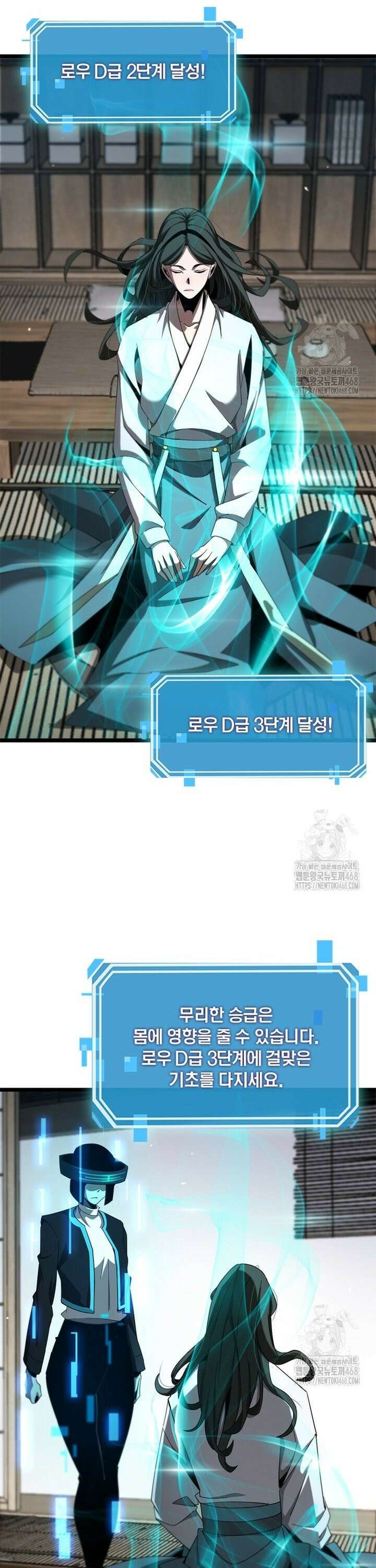 게임이라는 이 세계에 구원을 227화 14