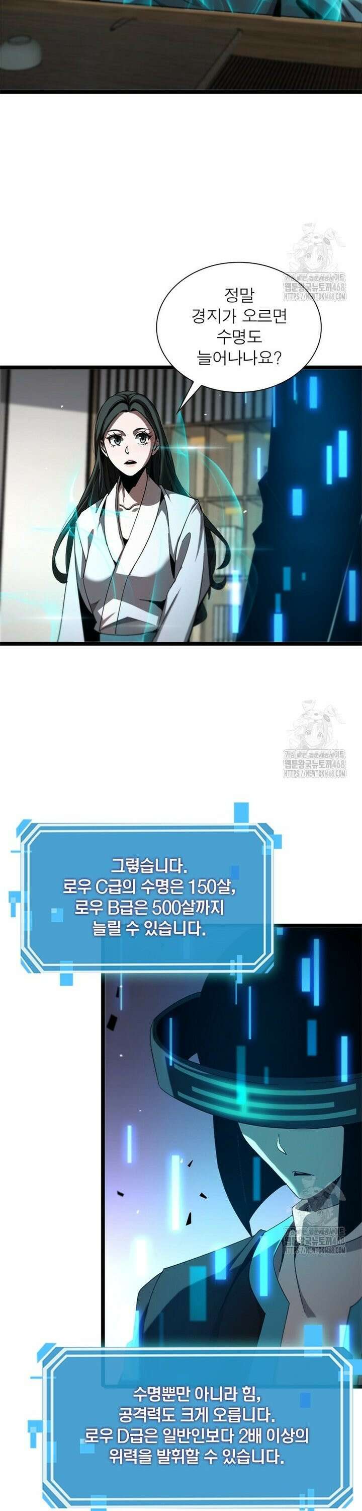 게임이라는 이 세계에 구원을 227화 15