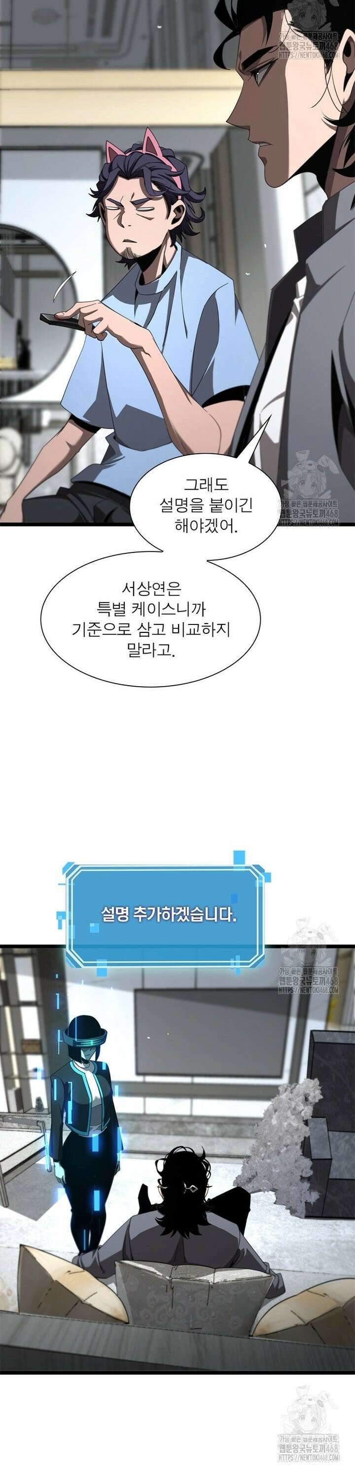 게임이라는 이 세계에 구원을 227화 18