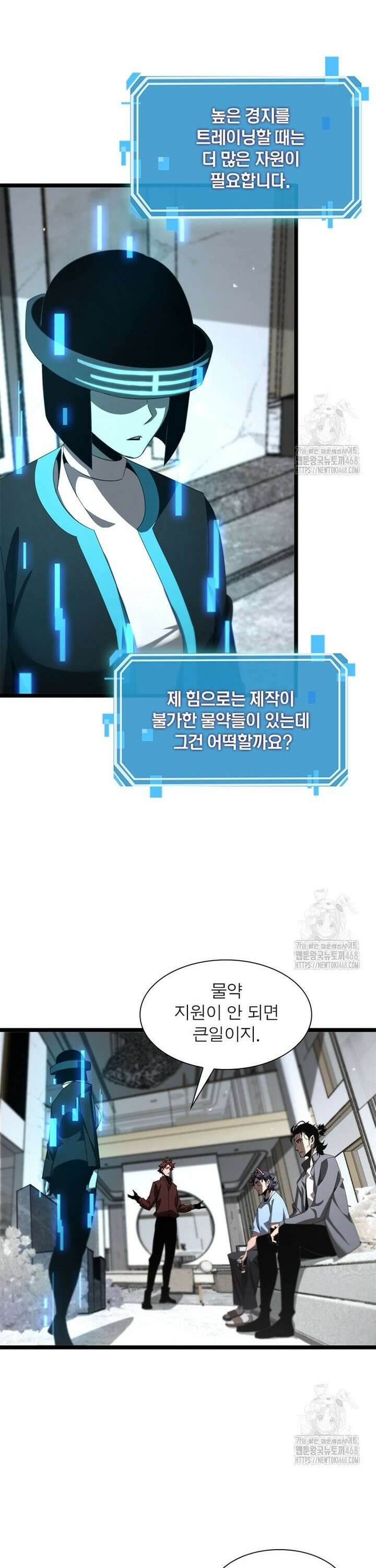 게임이라는 이 세계에 구원을 227화 19
