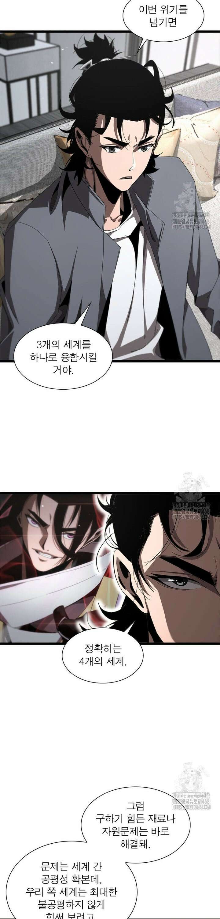 게임이라는 이 세계에 구원을 227화 20