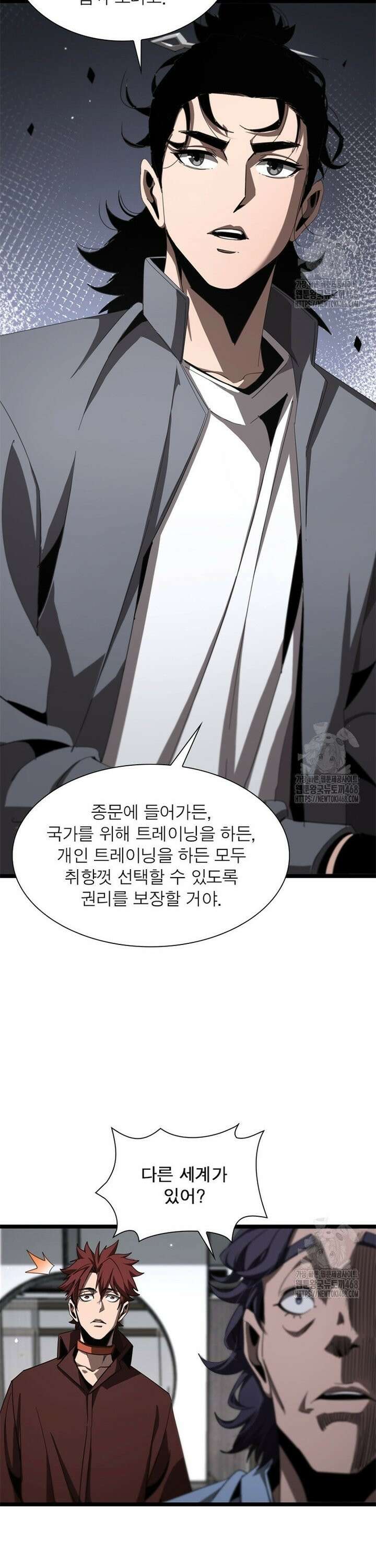 게임이라는 이 세계에 구원을 227화 21