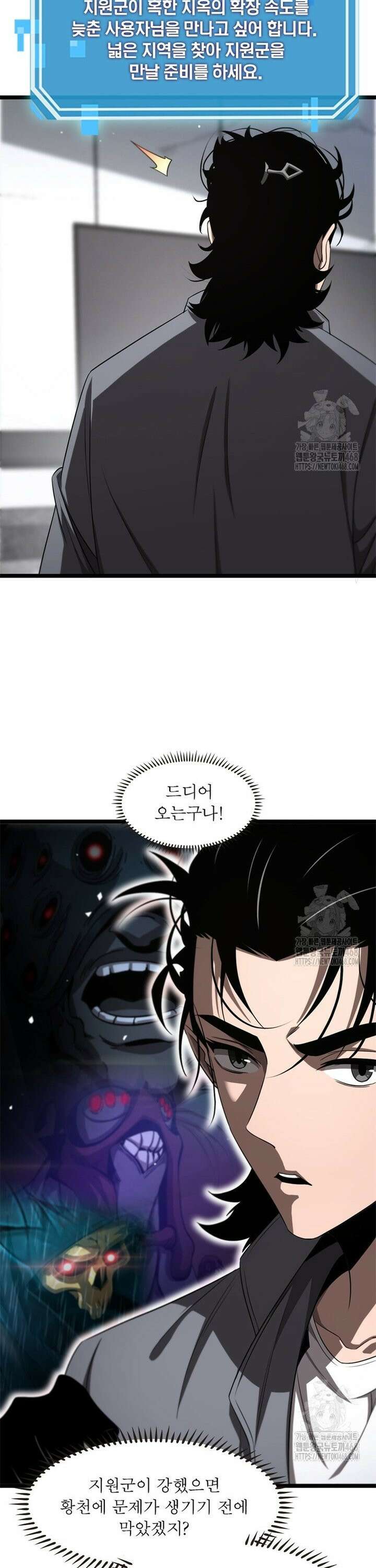 게임이라는 이 세계에 구원을 227화 25