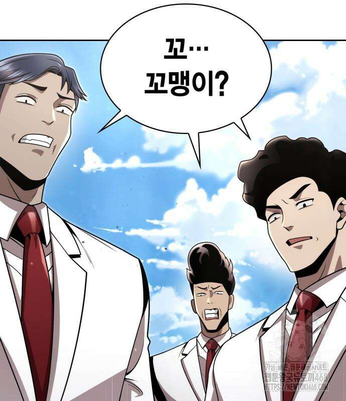 회귀한 천재 헌터의 슬기로운 청소생활 99화 6