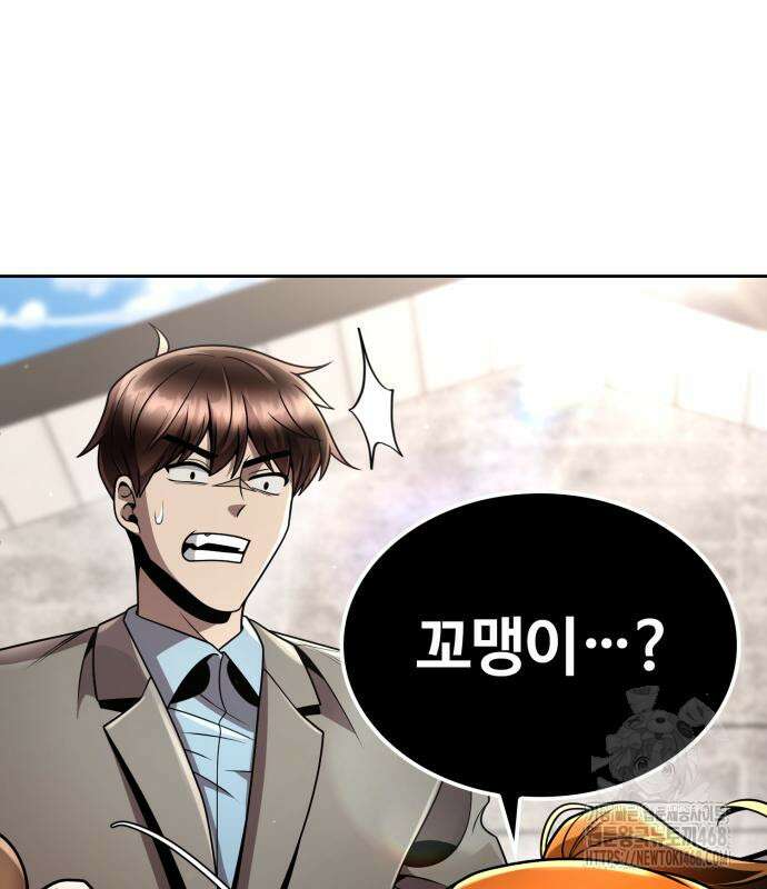 회귀한 천재 헌터의 슬기로운 청소생활 99화 8