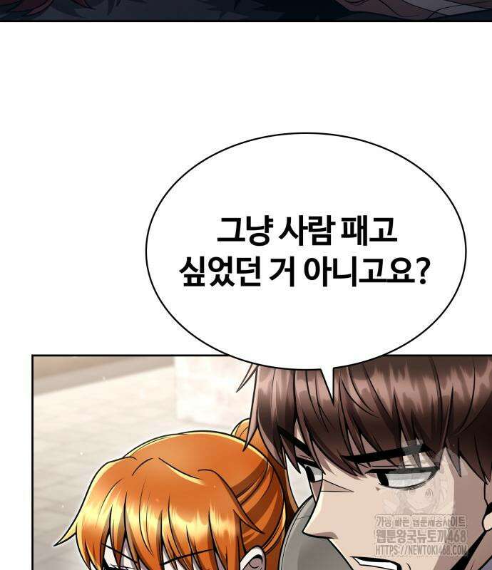 회귀한 천재 헌터의 슬기로운 청소생활 99화 17