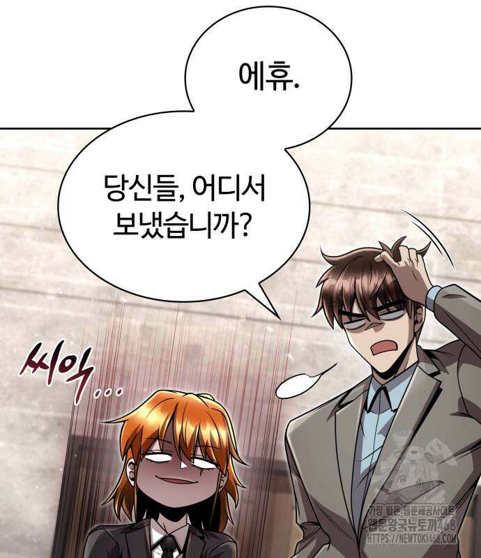 회귀한 천재 헌터의 슬기로운 청소생활 99화 21