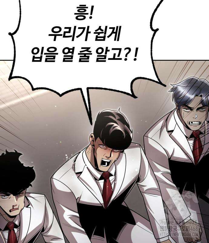 회귀한 천재 헌터의 슬기로운 청소생활 99화 23