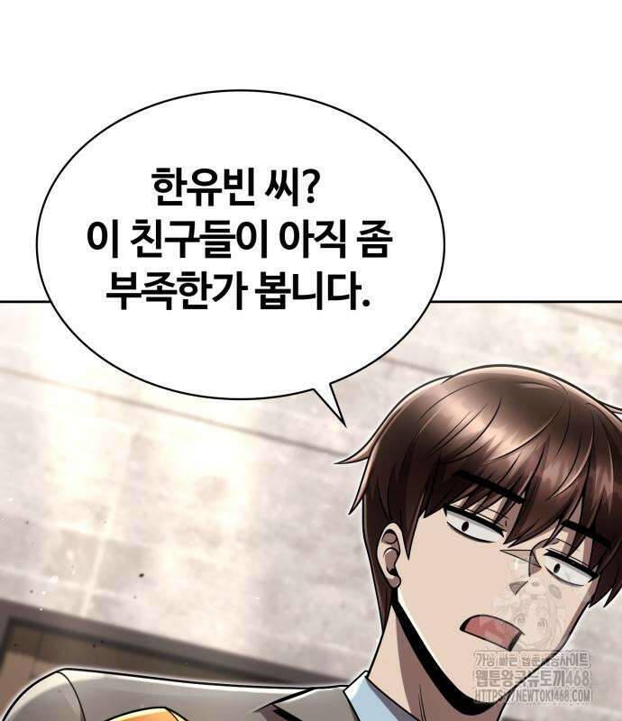회귀한 천재 헌터의 슬기로운 청소생활 99화 26