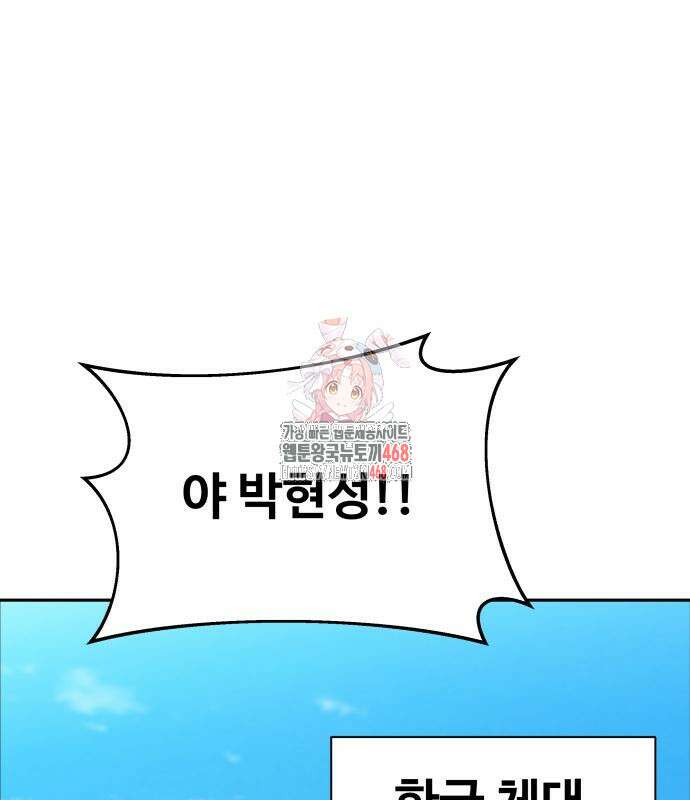사채왕의 천재손자 42화 1