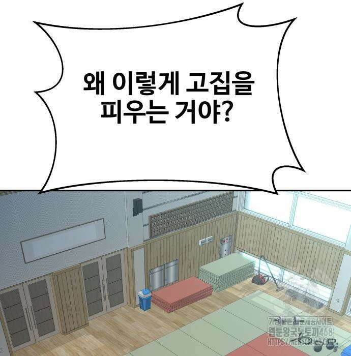 사채왕의 천재손자 42화 3